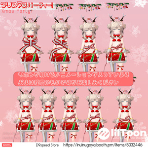 【5アバター対応】Xmas Party2023! 缩略图 8