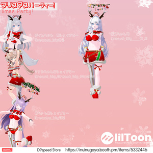 【5アバター対応】Xmas Party2023! 缩略图 10
