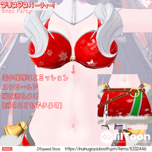 【5アバター対応】Xmas Party2023! 缩略图 6