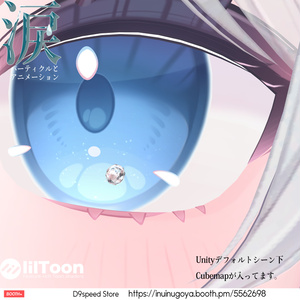 涙パーティクルとアニメーション 缩略图 3