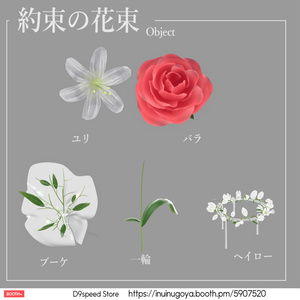 【Liltoonカスタムシェーダー付属】約束の花束 FlowerBouquet 缩略图 5