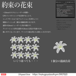 【Liltoonカスタムシェーダー付属】約束の花束 FlowerBouquet 缩略图 6