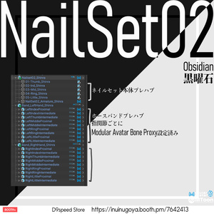 NailSet02 Obsidian 黒曜石【28アバター対応】 缩略图 6