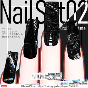 NailSet02 Obsidian 黒曜石【28アバター対応】 缩略图 2