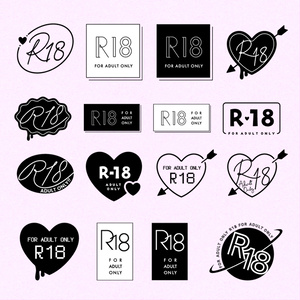R18同人誌向け 成人指定マーク素材【印刷用解像度600dpi】