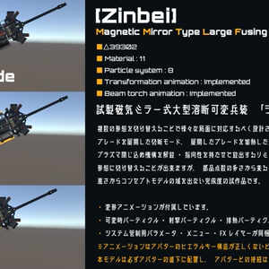 Magnetic Mirror Type Large Fusing Variable Armament [Zinbei] 缩略图 3