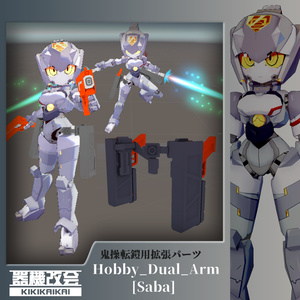 Hobby_Dual_Arm[Saba]