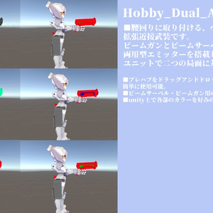 Hobby_Dual_Arm[Saba] 缩略图 2