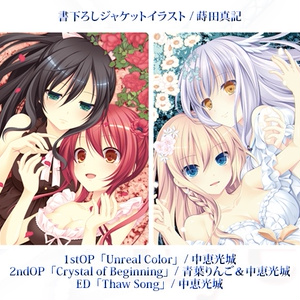 アサガオは夜を識らない。 Original Sound Track - StudioComodo