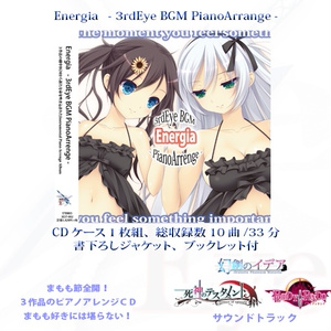 Energia   - 3rdEye BGM PianoArrange -