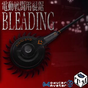 電動戦闘用棍鋸　BLEEDING