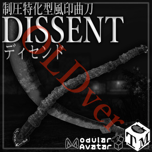 制圧特化型風印曲刀　Re:DISSENT 缩略图 2