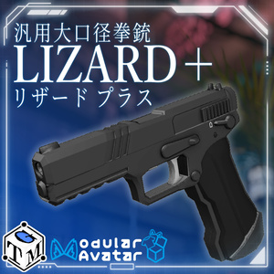 大型大口径拳銃　LIZARD＋