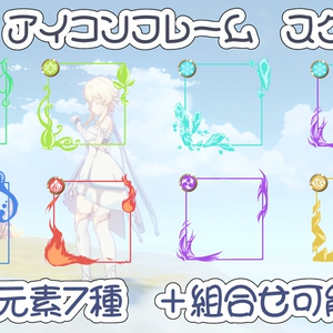 原神+アイコンのIcons 人気の同人グッズ6点を通販！話題のアニメやデザインから個性的で被らないアイテムが見つかる - BOOTH