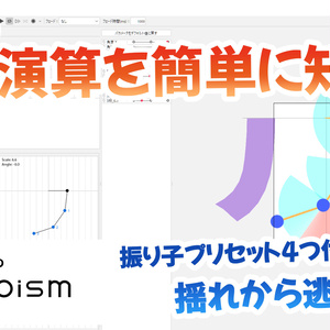 【Live2D勉強】物理演算揺れの視覚化+振り子プリセット【L2Dモデラ―向け】