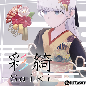 【3D衣装】彩綺 -Saiki-【Lapwing/Sanatia対応】