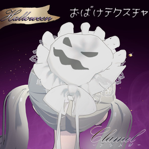 【3D衣装＆小道具】Clamel -クラメル- ハロウィン追加コンテンツ 約15%OFF 缩略图 9