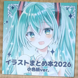 Illustration compilation 2026