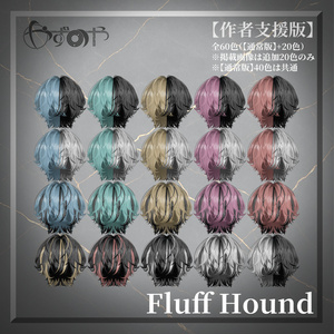 【12アバター対応】Fluff Hound【VRChat】 缩略图 16