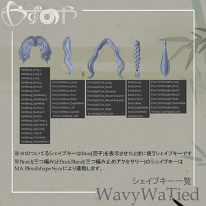 【最大18way／2way有】WavyWaTied【16アバター対応】 缩略图 22