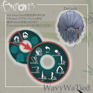 【最大18way／2way有】WavyWaTied【16アバター対応】 缩略图 23