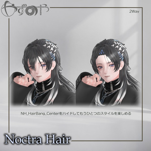 【2way】Noctra Hair【23アバター対応】 缩略图 28