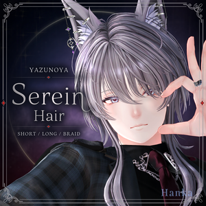 Serein Hair【32アバター対応】
