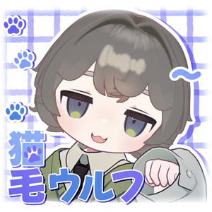 猫毛ウルフ【キプフェル対応】