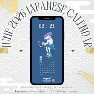 六月のカレンダー Japanese Stu...