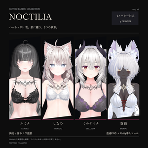 期間限定販売セール【4アバター対応】NOCTILIA｜羽・夜翼・茨のゴシックタトゥー【3柄・Unity導入ツール付き】