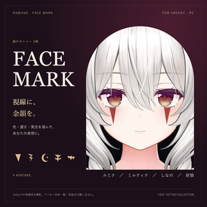 【4アバター対応／単品・Full Pack】FACE MARK｜顔タトゥー5柄【ルミナ・ミルティナ・しなの・豺狼】