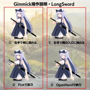 【ギミック付き3Dモデル】LongSword Gimmick【Knight Sword HGSG】Ver.1.01 VRChat想定 抜刀・納刀音付き【MA対応】 缩略图 7