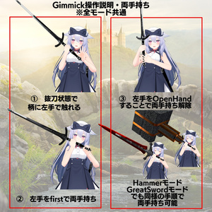 【ギミック付き3Dモデル】LongSword Gimmick【Knight Sword HGSG】Ver.1.01 VRChat想定 抜刀・納刀音付き【MA対応】 缩略图 9