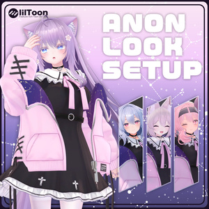 【複数アバター対応】ANON LOOK SETUP -あのんルックセットアップ-