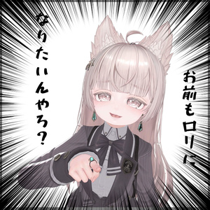 LUMINA専用　めちょかわロリルミナprefab