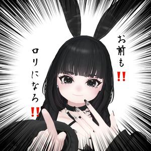【しゅあん/Shuan 対応】めちょかわロリしゅあんprefab makeセット
