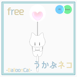 ［free］うかぶネコ