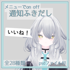 Toggleable Notification Speech Bubble