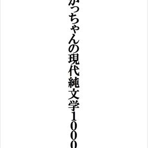 岡田睦作品集(第二版分) - miyauchibooks - BOOTH 岡田睦作品集(第二版分) - miyauchibooks - BOOTH
