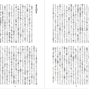 岡田睦作品集（第二版分） - miyauchibooks - BOOTH