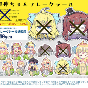 邪神ちゃんドロップキック 邪神ちゃんフェス2参加します