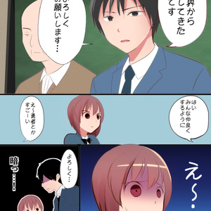 【44P】短編漫画集