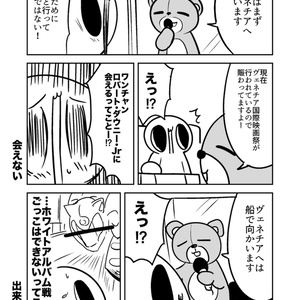 イタリア旅行記完全版