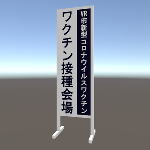 【無料】公共の場でよく見かけそうな看板