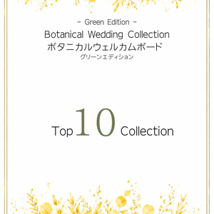 Botanical Golden Yellow Wedding Welcome Board 02｜ボタニカルウェルカムボード｜Canva編集テンプレート｜A2・A3・A4対応