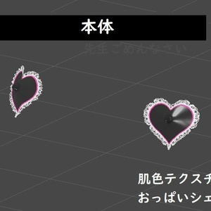 【サタリナ族のメイドさん用】絆創膏、シール+α【アクセサリー】 缩略图 8