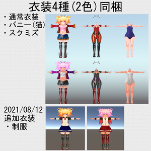 【3Dモデル】小悪魔ムチロリ娘_紅菊-BeniGiku-【VRC/Cluster対応】【Avatar3.0/2.0】 缩略图 5