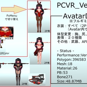 【3Dモデル】芙蓉-Fuyou-【VRC(PC/Quest2)対応】【Cluster対応】 缩略图 9