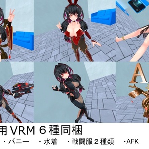 【3Dモデル】芙蓉-Fuyou-【VRC(PC/Quest2)対応】【Cluster対応】 缩略图 8