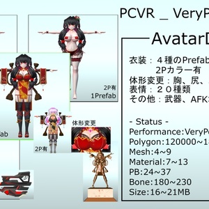 【3Dモデル】芙蓉-Fuyou-【VRC(PC/Quest2)対応】【Cluster対応】 缩略图 10